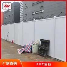 深圳宝安工地pvc围挡板_工地临时围挡施工方案-华羽交通