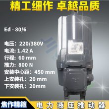 精箍牌电力液压推进器ED-80/6性能比高德国EMG