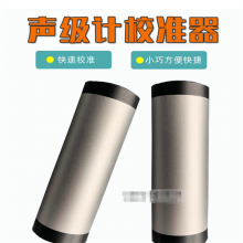 兰泰噪音仪声级计校准器话筒麦校准ND9A校准器ND9B声音噪音校正仪