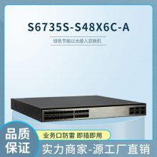 ΪͨѡS6735S-S48X6C-A ҵĻȫ⽻
