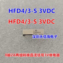 HFD4/3V5V9V12V 24V S SR SOPƬ2A8תźŵż̵HFD17/5- HFD4/24
