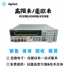 Agilent 4349B 4338B 4339B ŷ 