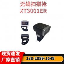 兴通XT737M自助终端高精度扫描器道闸机扫码模块厂家