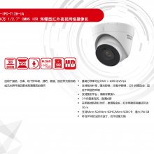  DS-IPC-T12H-IA 200ftҹҕl͔zC