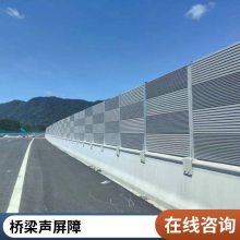 高速隔音屏公路铁路高架桥隔音板小区工厂空调外机降噪板吸音板