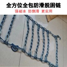 铲车厢货挂车防滑链 小轿车雪地泥泞地脱困链 规格齐全