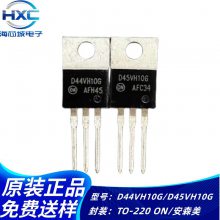 D44VH10G D45VH10G TO-220 互补硅功率晶体管三极管芯片IC 拍询价