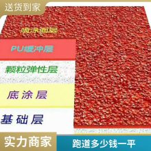 健身步道 复合型塑胶跑道 体育跑道施工 小区广场塑胶地面