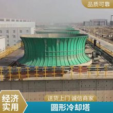 中高低温玻璃钢小型冷却塔圆形方形工业冷水塔凉水塔10T15T