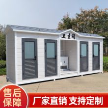 户外简易式洗手间环保公厕市政工地景区金属雕花板移动厕所卫生间