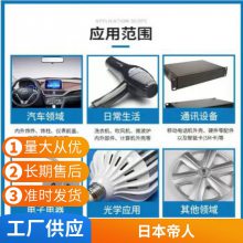 PC/ABS 帝人 TN-7000A BK 高韧性 黑色 无卤阻燃 高抗冲 合金塑料颗粒