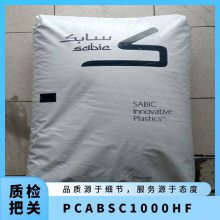 PC/ABS   C1000HF WH8E242 עܼ ±ȼ  ڲƷ