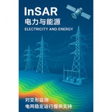 ԶInSAR˾ ǵңпƼӦ