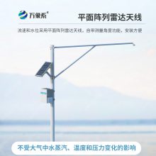 水文监测站 万象系 河道水位监测站 雷达流速监测系统