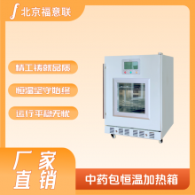 手术室/机械按键/加温柜/耐用可靠液体保温设备/FYL-YS-155LV/FYL-YS-151L