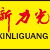 东莞市新力光机器人科技有限公司