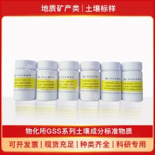 GBW07552 (GSS-61)ɷַַ׼-ϰ70g GSSƷϵʿƷ