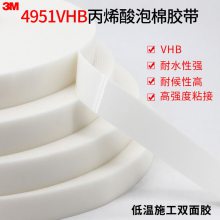3M4951VHB˫潺 ***޺˫潺 ɴ溸͸½