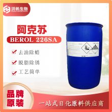 -226SA-۱Լ BEROL226SA AKZONOBEL