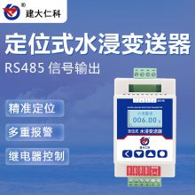 RS-SJ-DW-N01R01-1-ʿ ͨѶվֿˮ