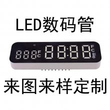 温度测试仪LED数码管定制生产除湿机LED数码管定制生产小家电数码显示