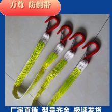 万尊 矿用防倒带 带反光条 矿用防倒带 50*1500矿用防倒带