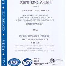 GB/T19001-2016/ISO9001:2015