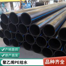 pe穿线管 PE电力管 HDPE给水管 聚乙烯上水管规格齐全