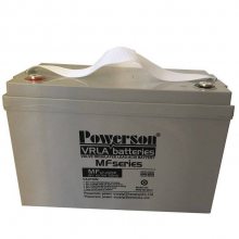 12V6***H POWERSON蓄电池MF12-65免维护储能蓄电池应急照明