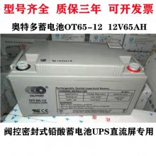 DHB672 6V7.2AH 铅酸UPS蓄电池大华电池单向排气阀