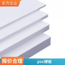 pvc板加工，激光雕刻pvc板材，南亚pvc板打孔切割折弯焊接瓷白色