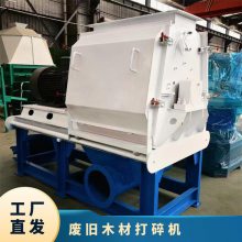 废旧木材打碎机 物料硬度4 电压380V 功率75KW 进料粒度&le200mm