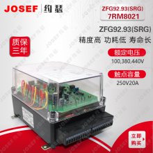 ڽͨ䣬С ZFG92.93(SRG) 7RM8021йʼװ JOSEFԼɪ