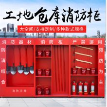 消防柜微型消防站 消防器材全套装 建筑工地柜灭火箱 展示物资工具柜