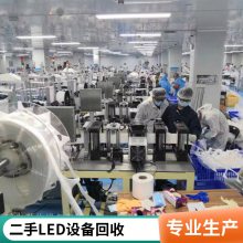 广州番禺区二手收购smt设备 LED积分球 分光机 灯泡测试生产线回收