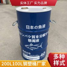 新和县大口200l塑料桶 100L200L钢塑复合桶 草酸磷包装桶 出口桶