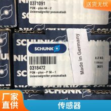 ¹SCHUNK ۿ 371263 PGN 160-2-AS-EX 37371099 PGN 50-1-SD