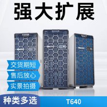 戴尔T440/T550塔式服务器主机电脑整机T430升级 DELL北京代理