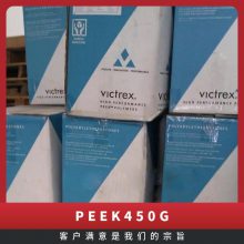 PEEK 英国威格斯 450G 注塑级 高刚性 高强度 抗化学性 医疗用品