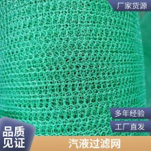 九鑫现货波纹除沫网 针织网 pvc汽液过滤网 实体厂家