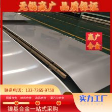 ϺϽC276ְ峧ҹӦ HastelloyC22 