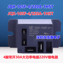 귢յ̵JQX-105F-4-220V-1HS 220A 30A HF105F-012D JQX-105F-4/220A-1HST
