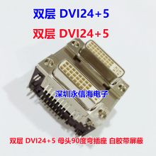 ˫ DVI24+5 ĸͷ90 ׽