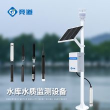 水文水质监测设备 竞道JD-LSZ05 水质监测设备仪器 水环境监测系统