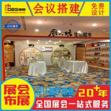 快幕秀开工签到墙活动展会年会签名背景墙拉网快展幕布板展架定制