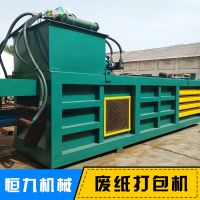 全自动废纸打包设备 卧式液压打包机 80型废纸打包机