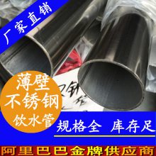 304薄壁不锈钢水管 环保不生锈水管厂 6分水管多少钱一支