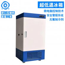 上海悉峤医用冰箱药品保存箱立式医用冰箱维修实验室小型***温冰箱批发