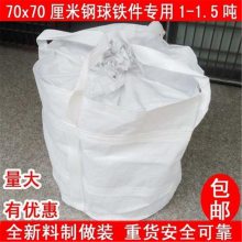 台州吨袋 台州吨袋公司 台州吨袋批发 聚乙烯集装袋