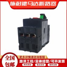 Schneider GV2系列 电动机保护热磁断路器 GV2-RT06